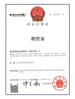 企業(yè)資質(zhì)證書