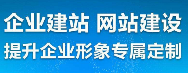 網(wǎng)站建設(shè)，重慶網(wǎng)站建設(shè)，做網(wǎng)站