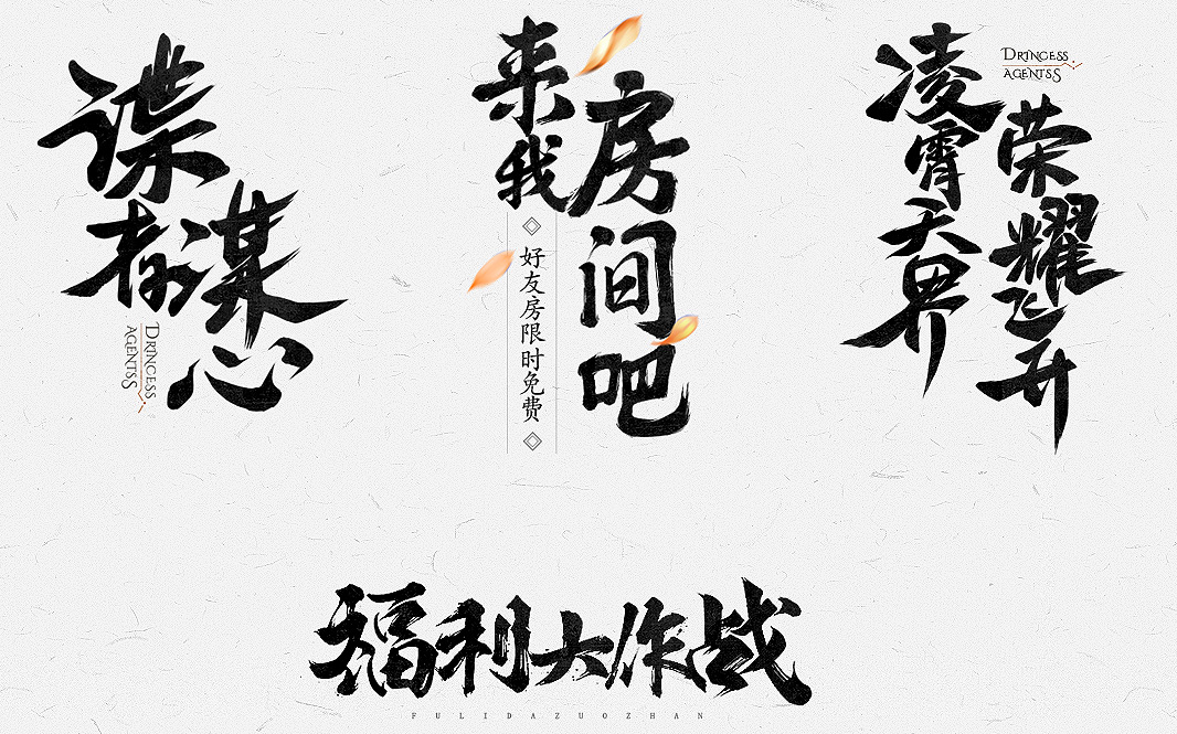 字體設(shè)計(jì),重慶網(wǎng)站設(shè)計(jì),重慶網(wǎng)頁(yè)設(shè)計(jì)