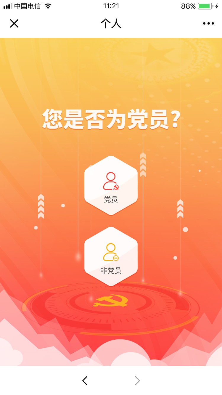 重慶江北嘴黨建系統(tǒng)