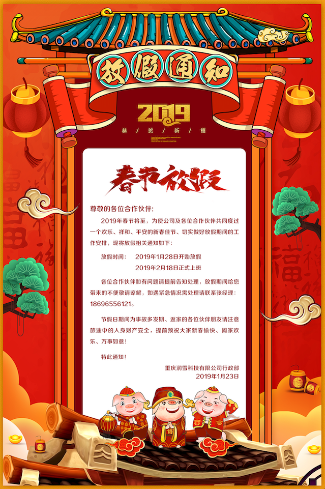 QQ20190125-135501.png