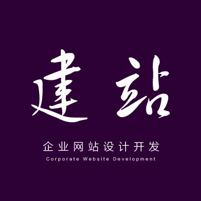 重慶網(wǎng)站建設(shè)