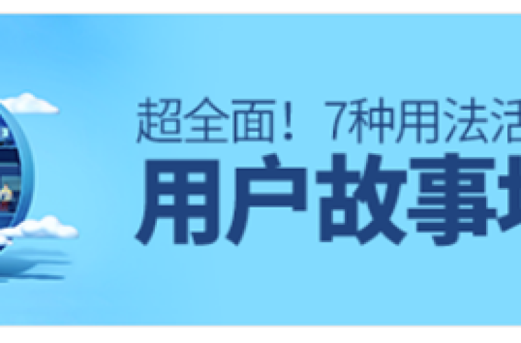 超全面！關(guān)于用戶故事地圖的7種用法