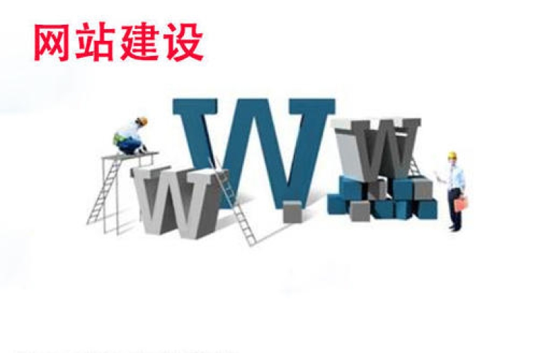 重慶潤雪網(wǎng)站建設(shè)：網(wǎng)站建設(shè)過程中如何正確選擇關(guān)鍵詞