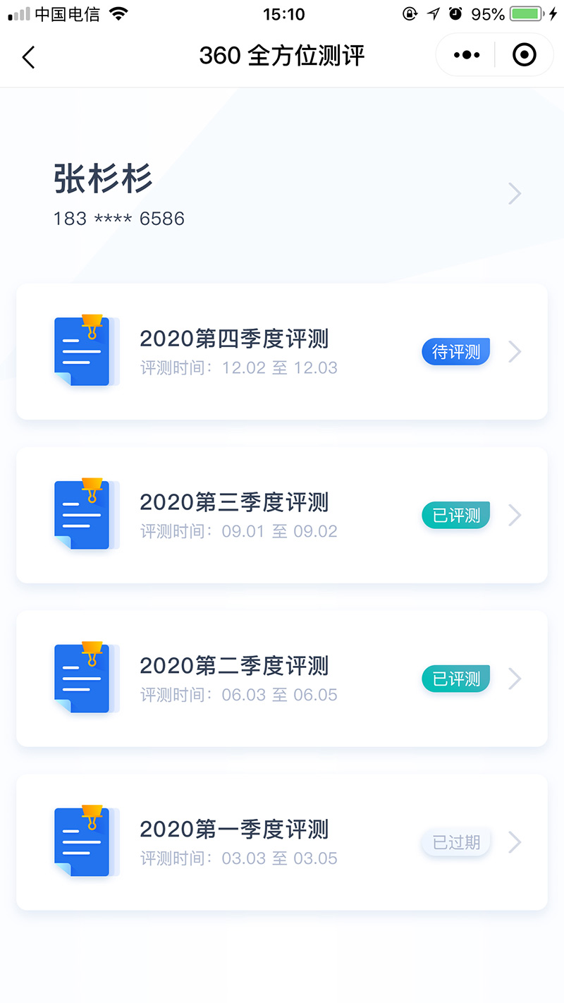 電信公司360度全方位測(cè)評(píng)小程序開(kāi)發(fā)