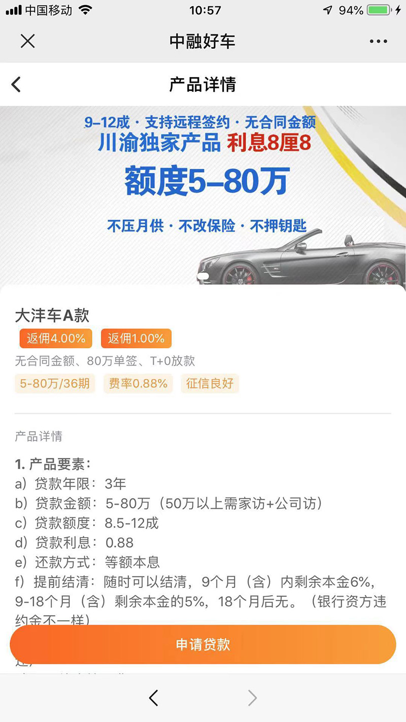 微信公眾號中融好車項目1.0開發(fā)