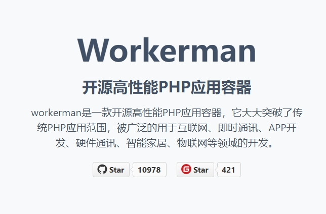 apache配置轉(zhuǎn)發(fā)，如使用workerman 或 webman等框架的時(shí)候配合apache